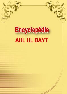 Encyclopédie AHL UL BAYT